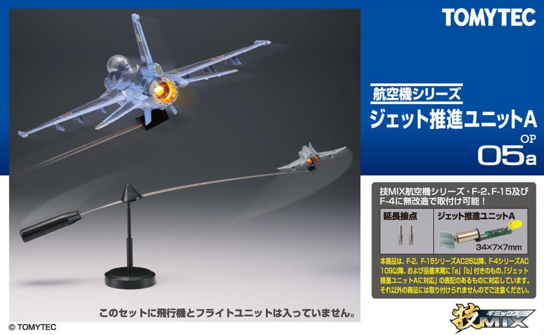 OA05a Jet Propulsion Unit A