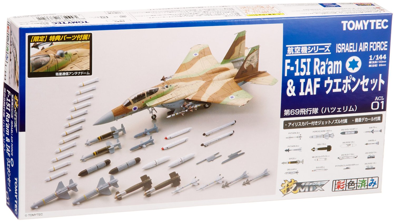 ACL01 Israeli Air Force F-15I Ra`am & IAF Weapon Set