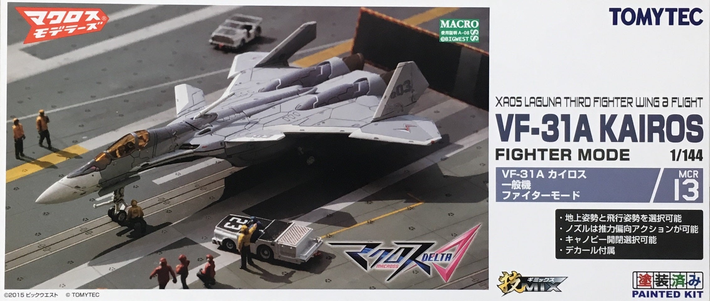 MCR13 1/144 VF-31A Fighter