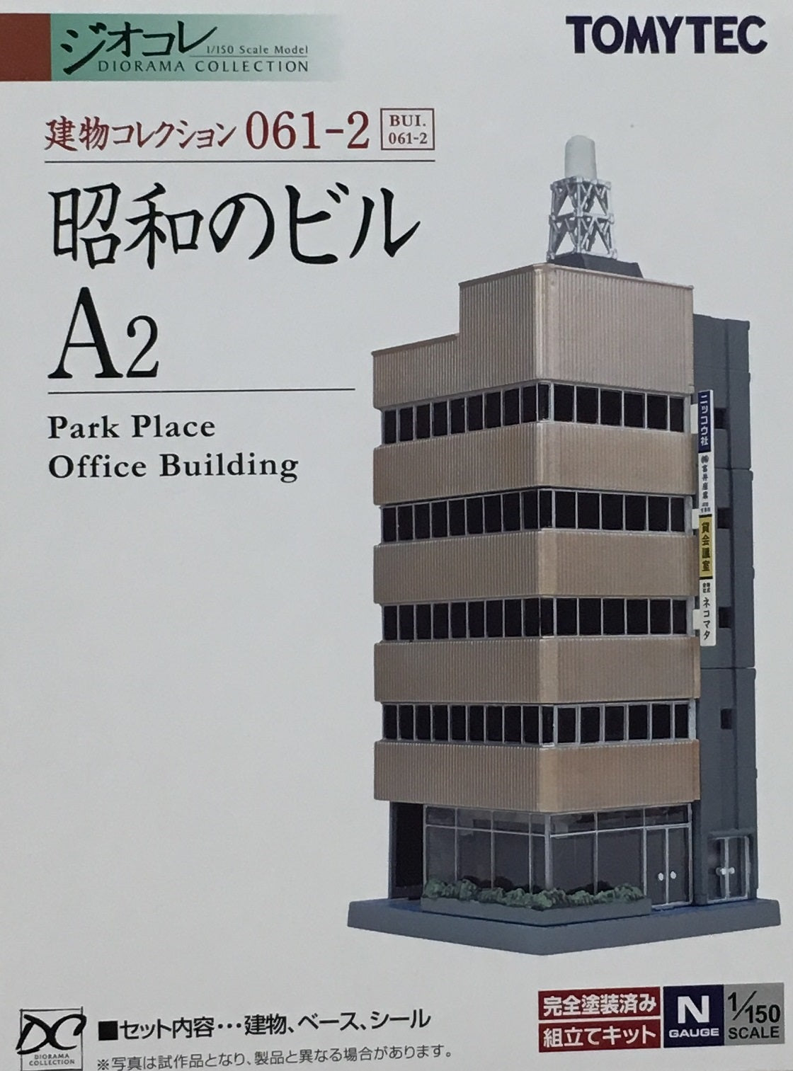 The Building Collection 061-2 City Buildings of Showa A2