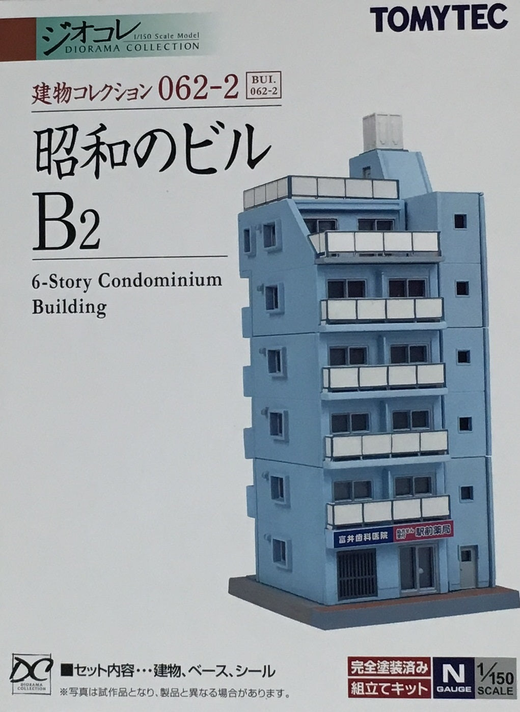 The Building Collection 062-2 City Buildings of Showa B2