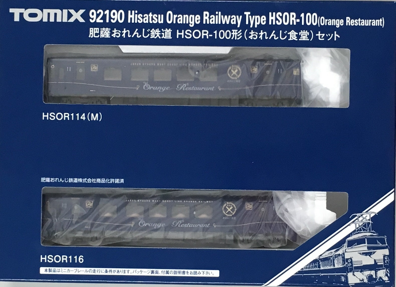 92190 Hisatsu Orange Railway Type HSOR-100 Orange Restaurant 2 C