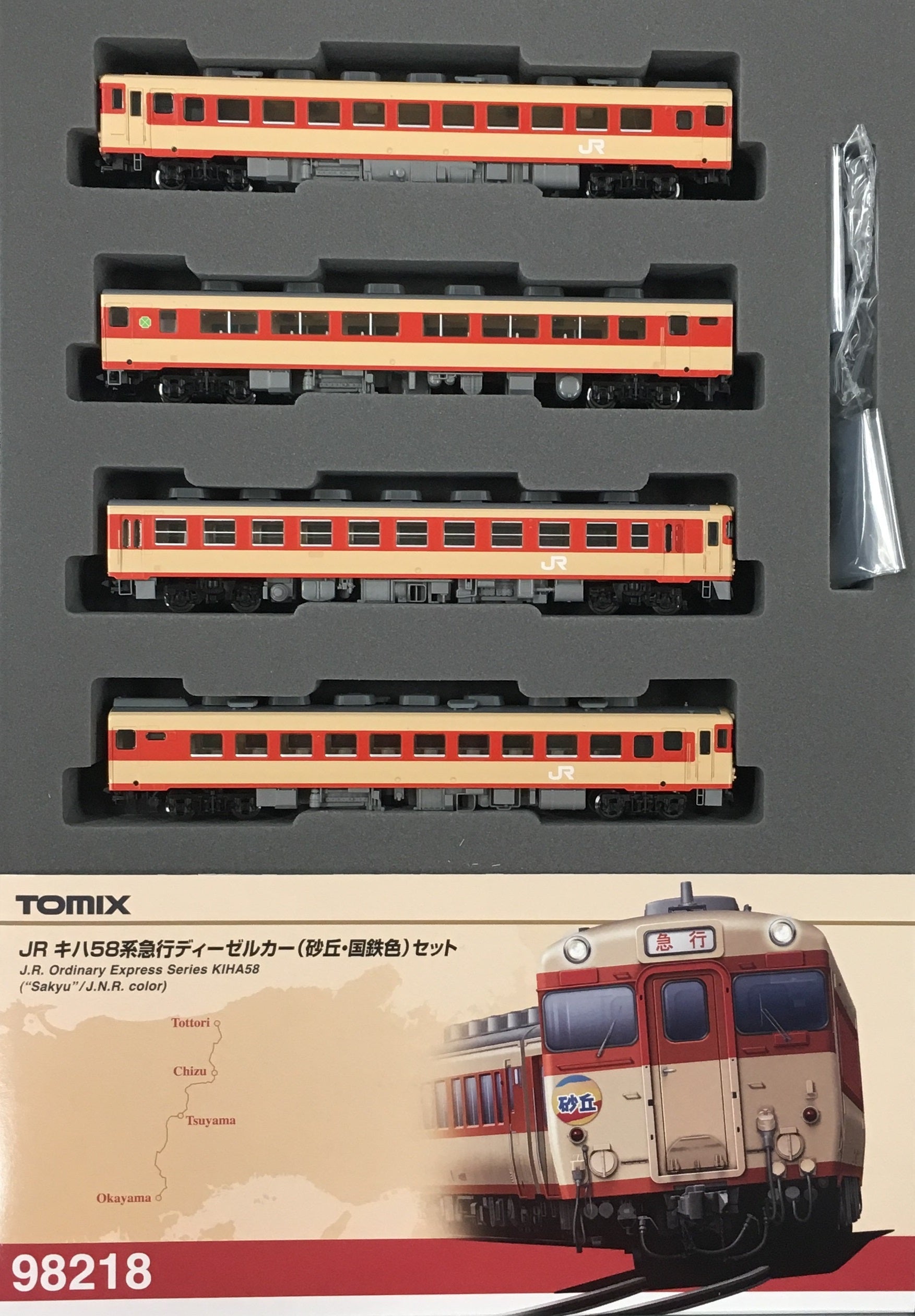 98218 J.R. Ordinary Express Series KIHA58 Sakyu J.N.R. Color