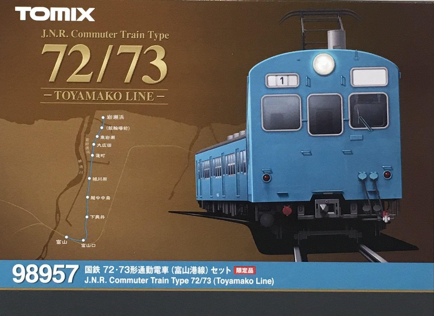 98957 J.N.R. Commuter Train Type 72/73 Toyamako Line 2-Car Set