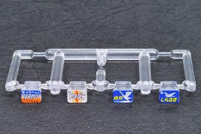 0848 Train Mark for Series 485-300/Illustration/B