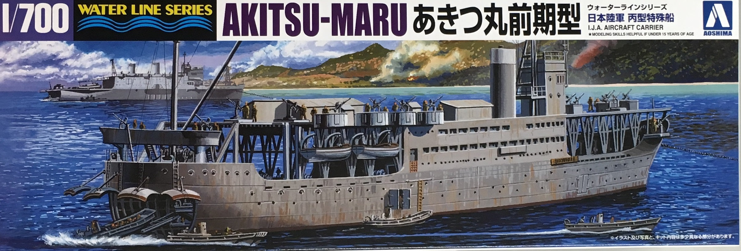 1/700 Limited Imperial Army Hei Type Special Vessels Akitsumaru