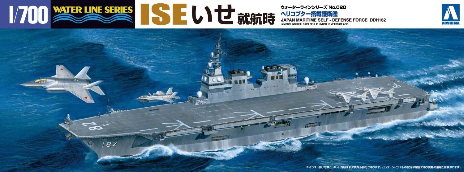 1/700 MSDF Helicopter Equipped Defender Ise on duty