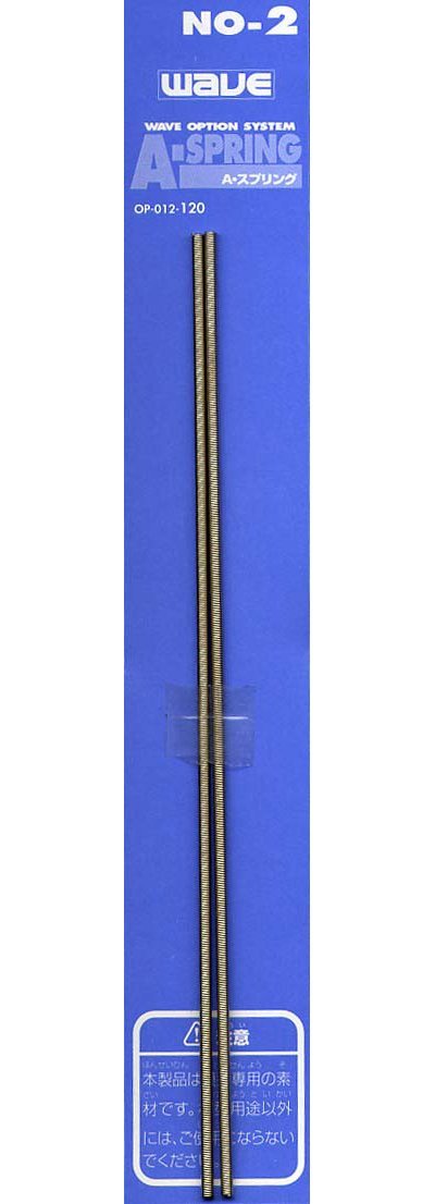 A Spring No. 2 (2.0mm)
