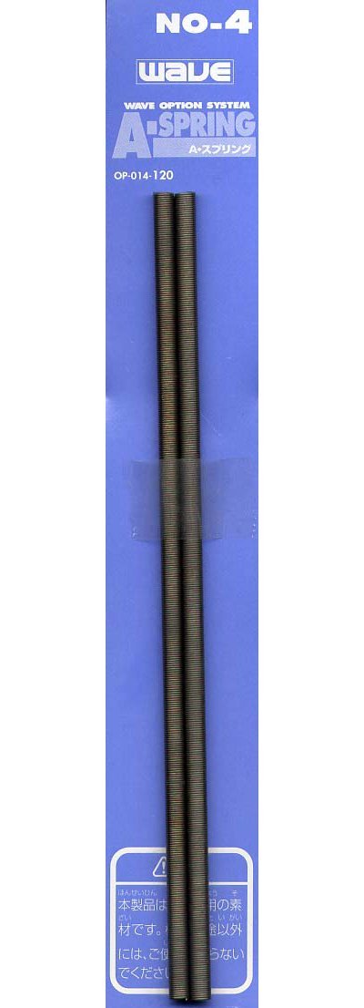 A Spring No. 4 (4.0mm)