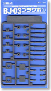 Cap Support 1 (for 3mm Ball Joint) (BJ-03)