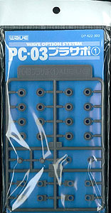 OP-422 P Cap Support 1 PC-03