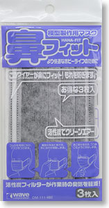 Mask Nose Filter 3pcs