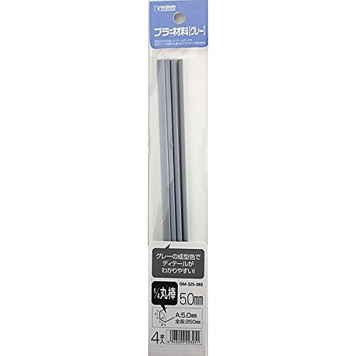 OM-325 Plastic Material Gray 1/4 Round Bar 5.0mm 4pcs.