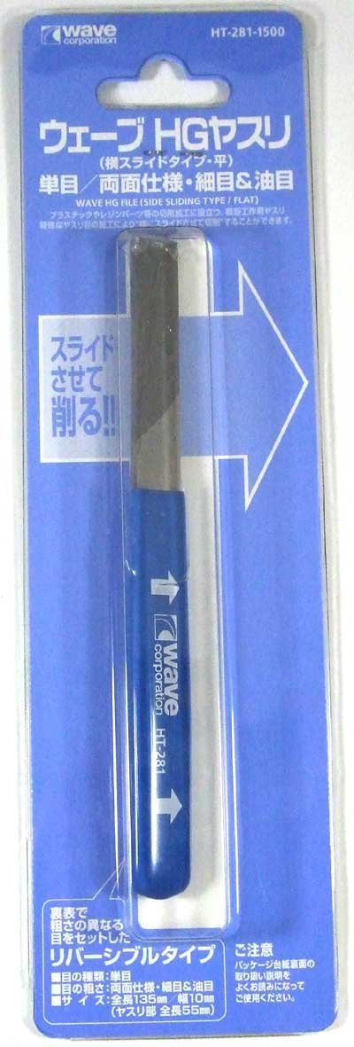 HT-281 HG File Flat Wide Slide Type