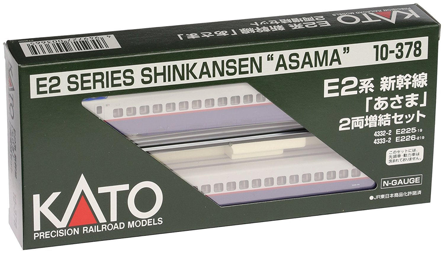 10-378 Shinkansen Series E2 `Asama` Add-On 2-Car Set
