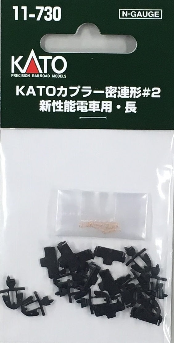 11-730 Kato Coupler Tight Lock Type #2 for New Performance Model