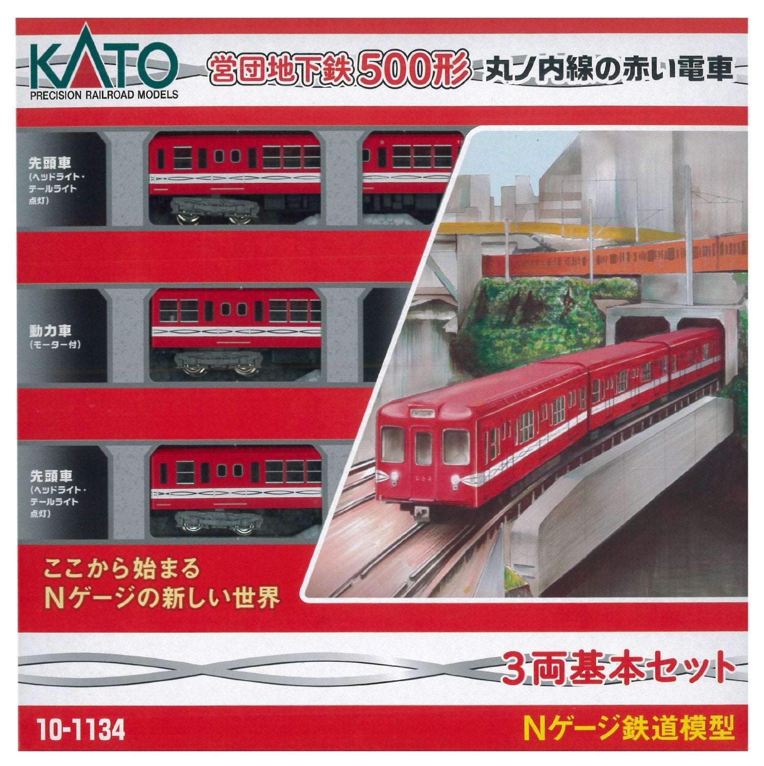 10-1134 Subway Train 500 Red 3-Car Basic Set