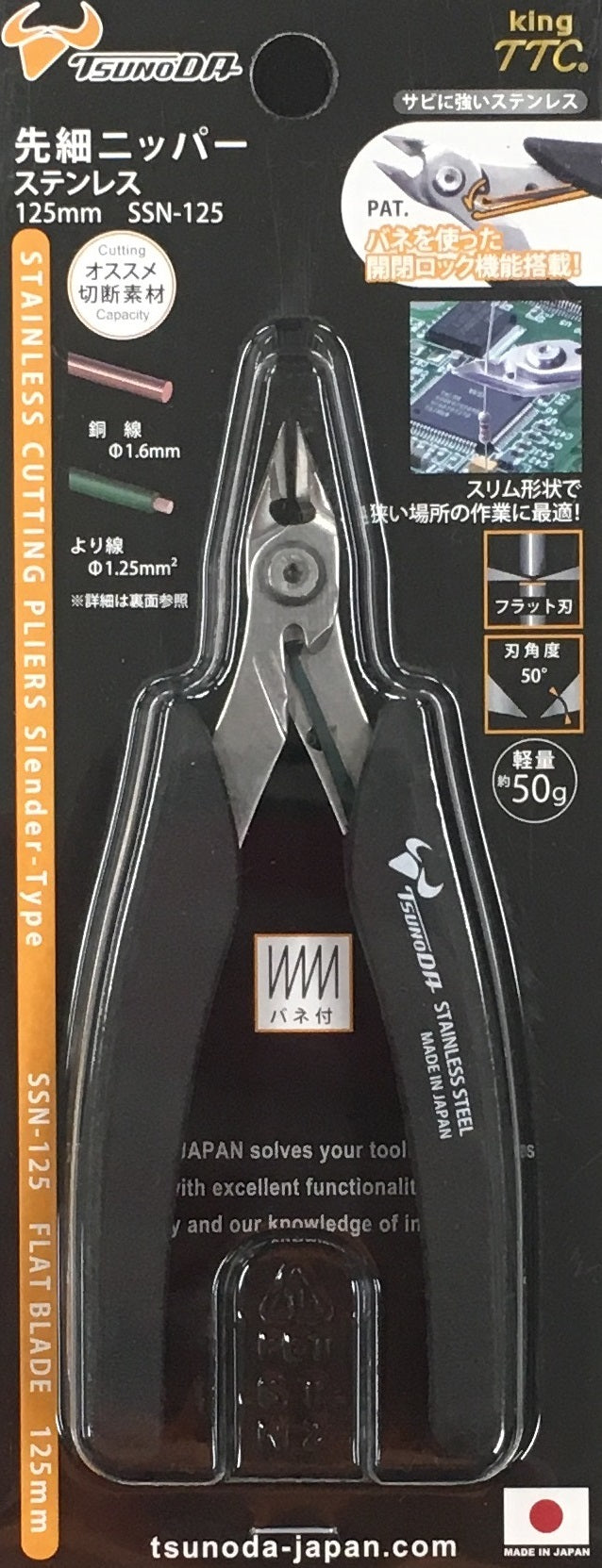 SSN125 Stainless Tapered Nipper