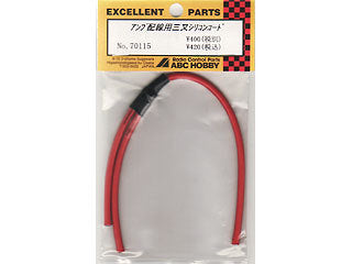 70115 Three-Pronged Silicon Code (Red)