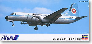 All Nippon Airways YS-11 Mohican
