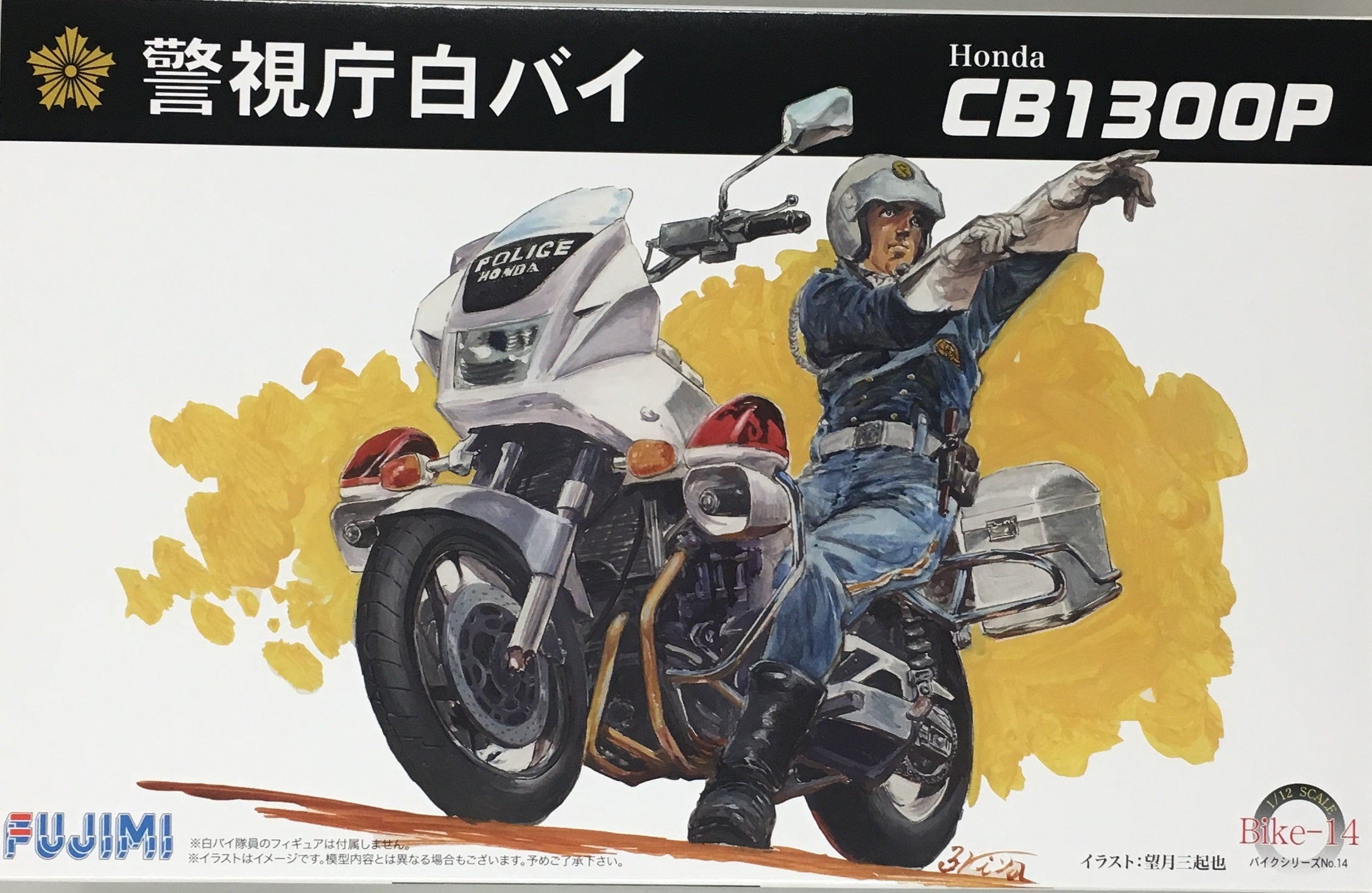 1/12 Honda CB1300P Motorcycle Police