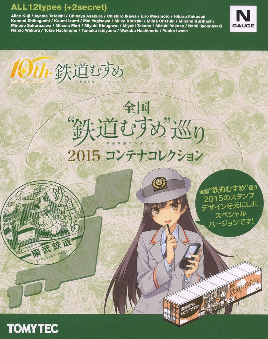 256120 Whole Country `Tetsudou-Musume` 2015 Container Collection