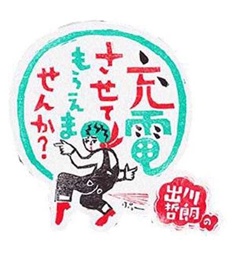 トミカ ドリームトミカ 出川哲朗の充電させてもらえませんか? ヤマハ E-Vino - BanzaiHobby