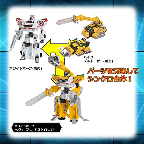 トミカ ハイパーシリーズ ハイパーチェーンソー - BanzaiHobby