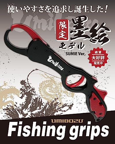 Umibozu(ウミボウズ) フィッシュグリップ 国内 日本墨絵モデル 超軽量 アルミ製 サビに強い 防錆 滑り止め 魚つかみ フィッシンググリップ フィッシュキャッチャー (1.火龍) - BanzaiHobby
