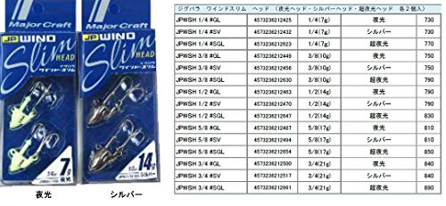 メジャークラフト ジグパラワインドスリムヘッド JPWSH #SGL 超夜光 3/8oz(10g) - BanzaiHobby