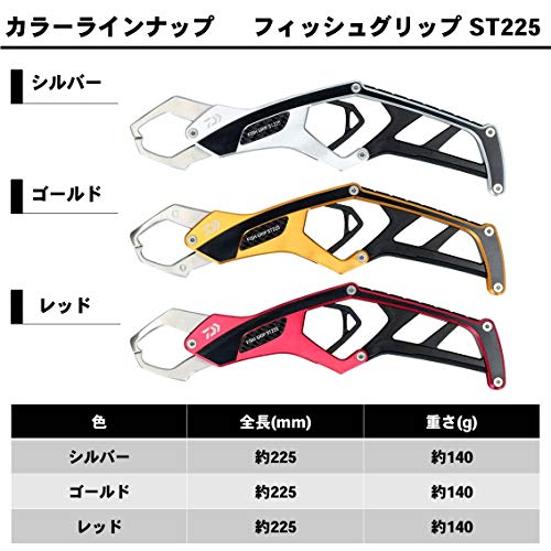 ダイワ(DAIWA) リールケース フィッシュグリップ ST225 ゴールド - BanzaiHobby