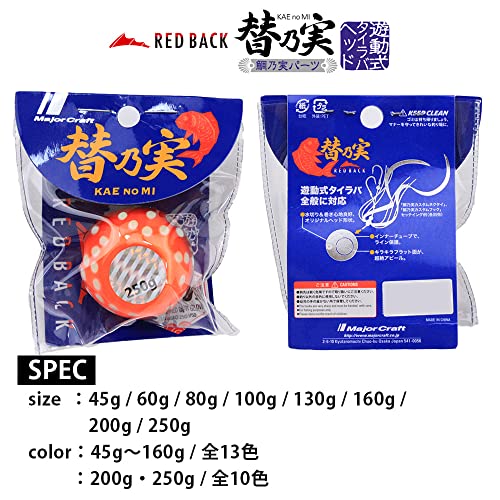 メジャークラフト タイラバヘッド レッドバック 替乃実 200g オレンジレッドドットグロー TM-HEAD200/#50 ORANGERED DOT GLOW - BanzaiHobby
