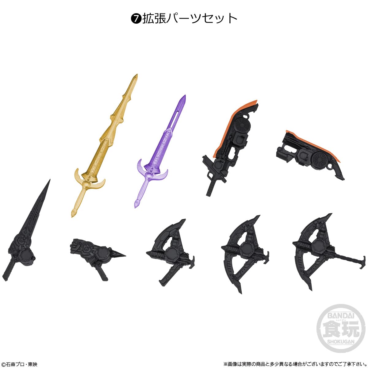 掌動ーXX 仮面ライダー8 (10個入) 食玩・チューインガム (仮面ライダーシリーズ) - BanzaiHobby