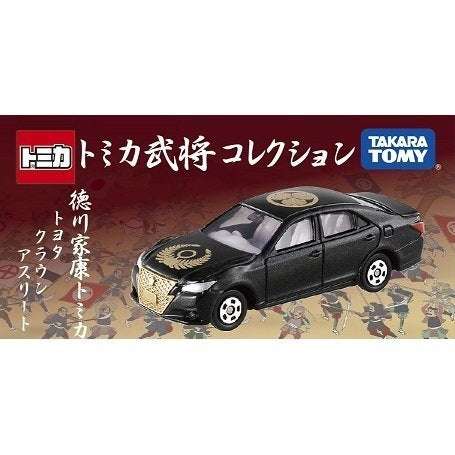 トミカ武将コレクション 徳川家康 トヨタクラウンアスリート - BanzaiHobby