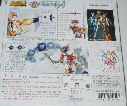 超合金魂GX-08A マジンガーエンジェルアフロダイA - BanzaiHobby
