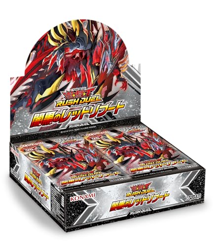 コナミデジタルエンタテインメント(Konami Digital Entertainment) 遊戯王ラッシュデュエル 闇黒のレッドリブート - BanzaiHobby