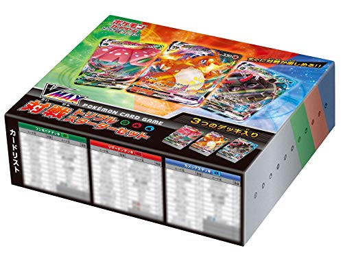 ポケモンカードゲーム ソード&シールド VMAX 対戦トリプルスターターセット - BanzaiHobby