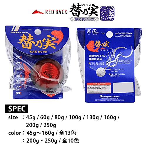 Major Craft(メジャークラフト) メジャークラフト タイラバヘッド レッドバック 替乃実 250g レッド/ブラック TM-HEAD250/#9 RED/BLACK - BanzaiHobby