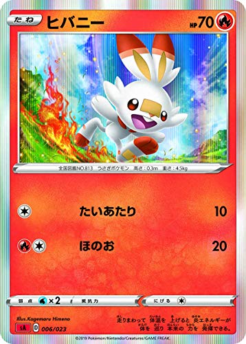 ポケモンカードゲーム ソード&シールド スターターセットV 炎 - BanzaiHobby