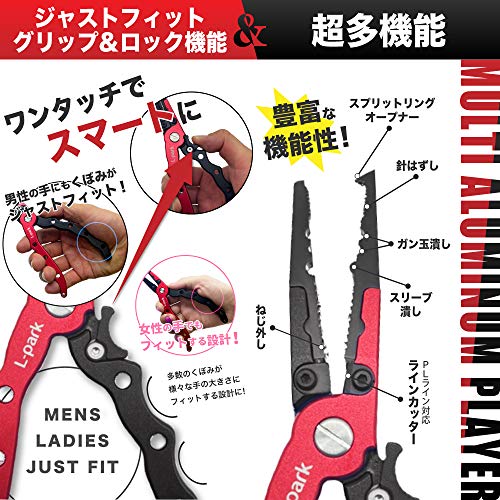 L-park 釣り道具 フィッシュグリップ セット フィッシングプライヤー 【ロック付き】 錆に強い 軽量 アルミ製 釣具 2個1セット(レッドブラック) - BanzaiHobby