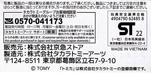 タカラトミー(TAKARA TOMY) トミカ KEIKYU OPEN TOP BUS三浦 - BanzaiHobby
