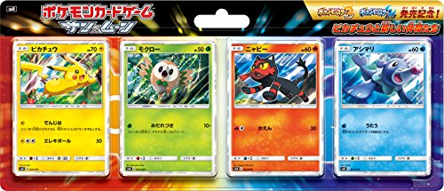 ポケモンカードゲーム サン&ムーン ピカチュウと新しい仲間たち - BanzaiHobby