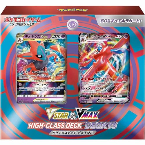 ポケモンカードゲーム ソード&シールド VSTAR & VMAX ハイクラスデッキ デオキシス - BanzaiHobby