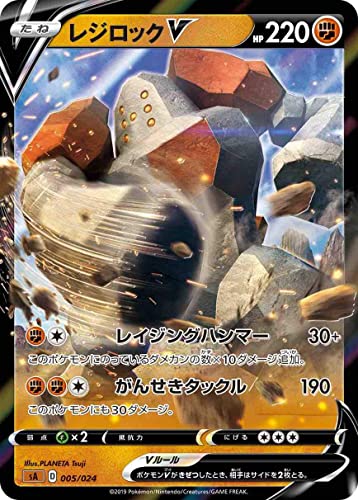 ポケモンカードゲーム ソード&シールド スターターセットV 闘 - BanzaiHobby