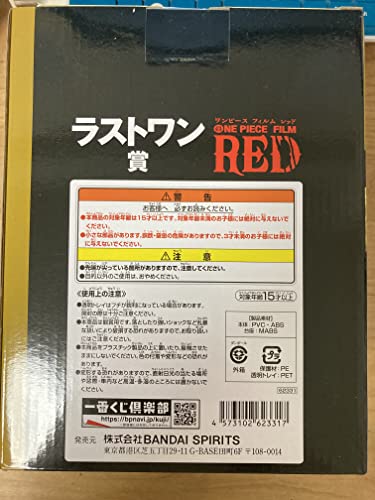 一番くじ ワンピース FILM RED ラストワン賞 シャンクス フィギュア(メタリックカラーver.) - BanzaiHobby
