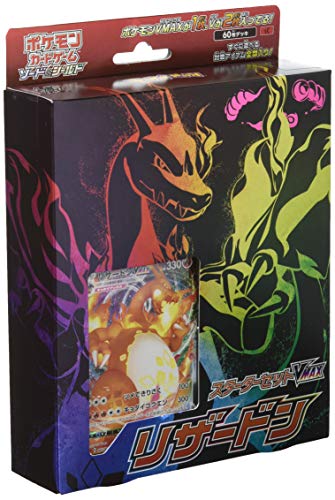 ポケモンカードゲーム ソード&シールド スターターセット VMAX リザードン - BanzaiHobby