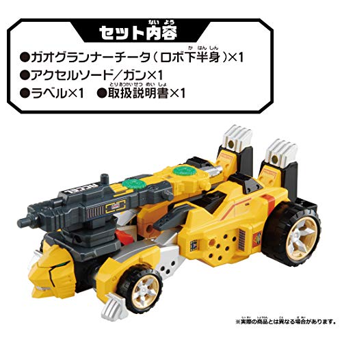 トミカ アースグランナー GG03 ガオグランナーチータ - BanzaiHobby