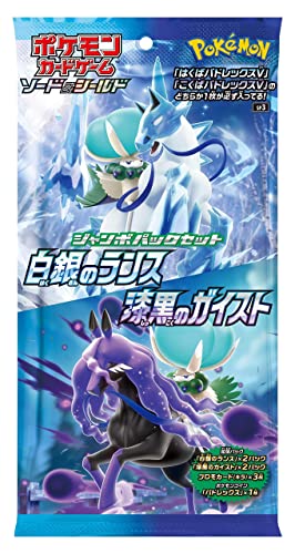 ポケモンカードゲーム ソード&シールド ジャンボパックセット 白銀のランス&漆黒のガイスト - BanzaiHobby