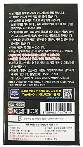 遊戯王 公式カード プリズマティックアートコレクション ブースターボックス 韓国語版 15パック 1パックにカード4枚 - BanzaiHobby
