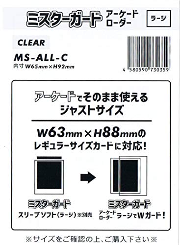 ミスターガード ローダー【ラージ】 /Mr.GUARD Side Loader【Large】 (クリア) - BanzaiHobby